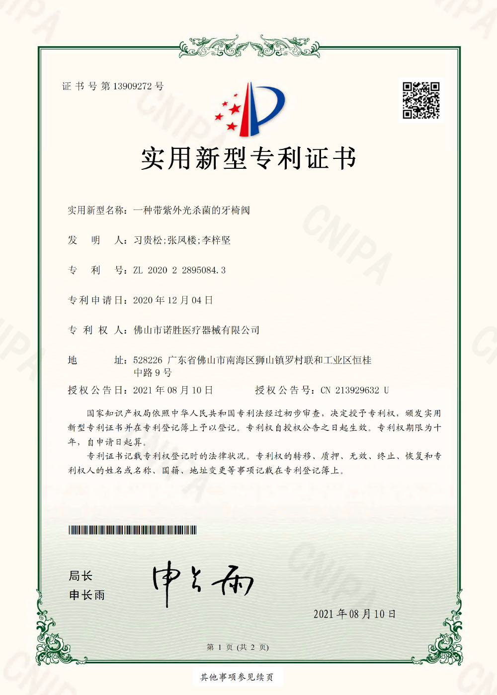 Certificate2