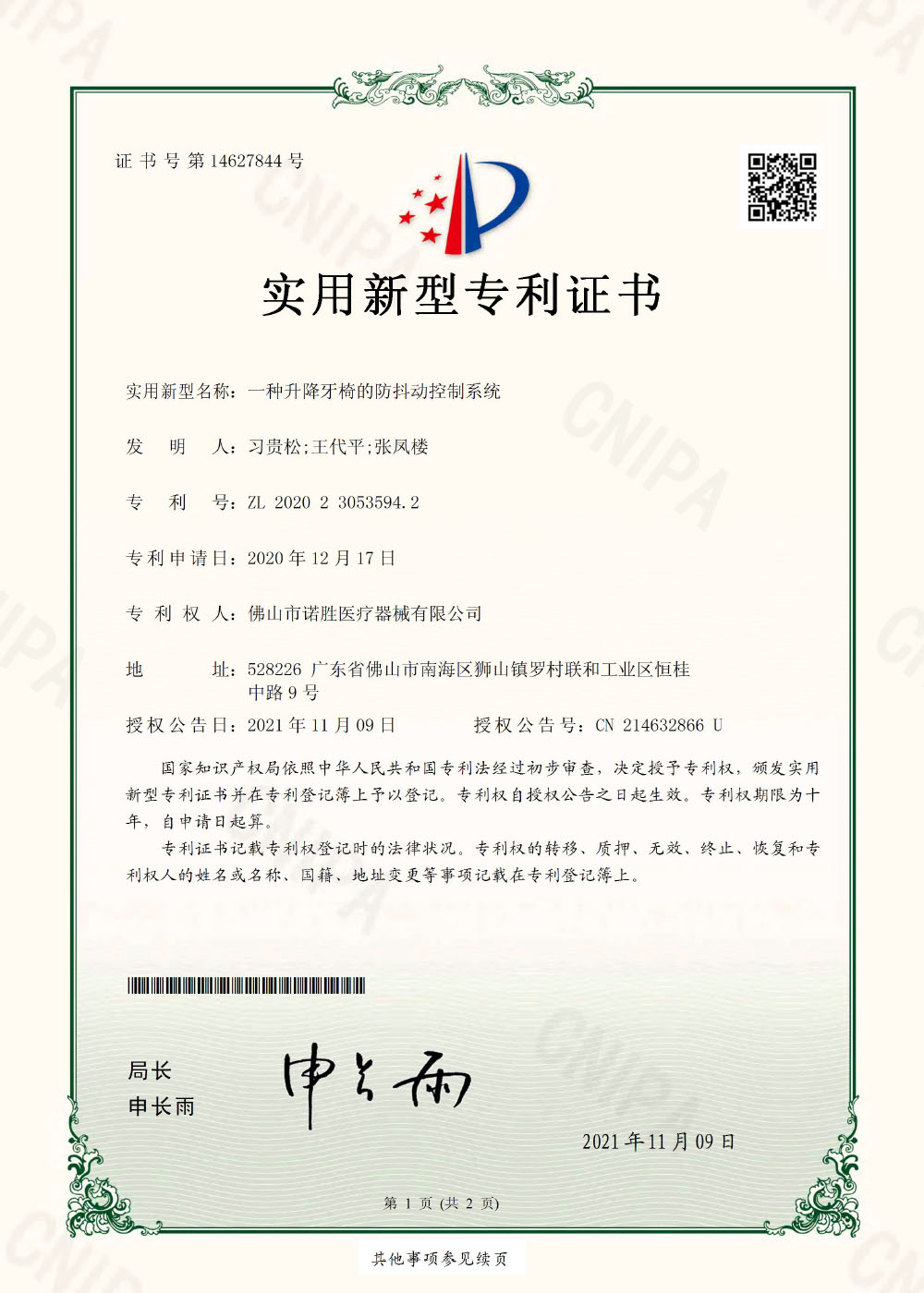 Certificate3