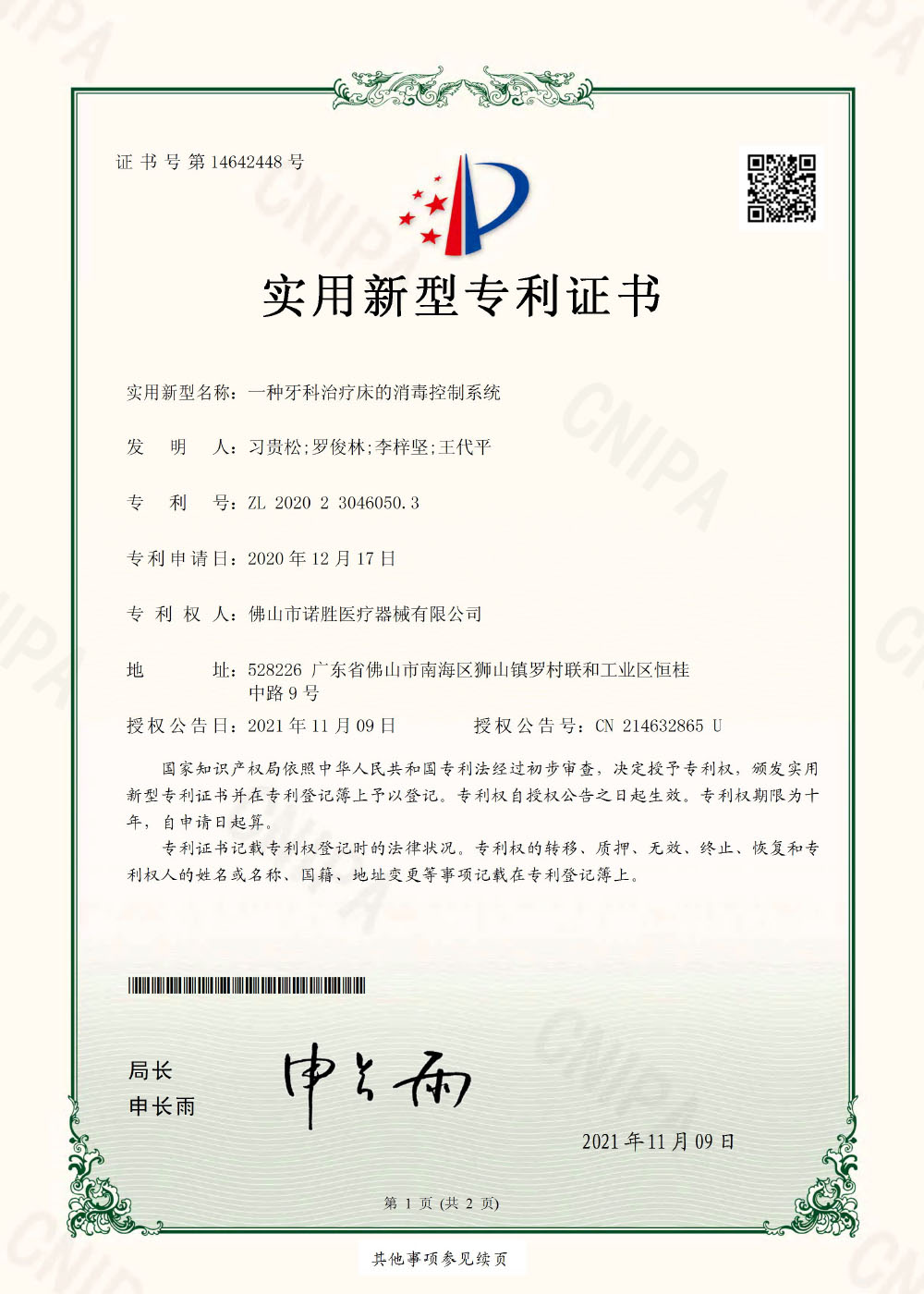 Certificate4