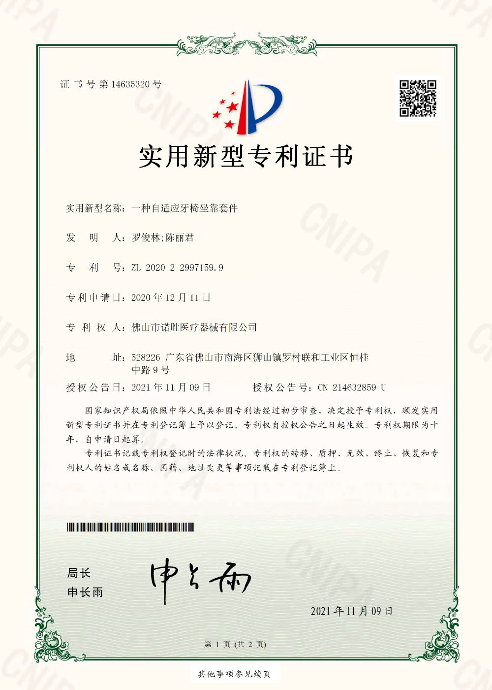 Certificate5