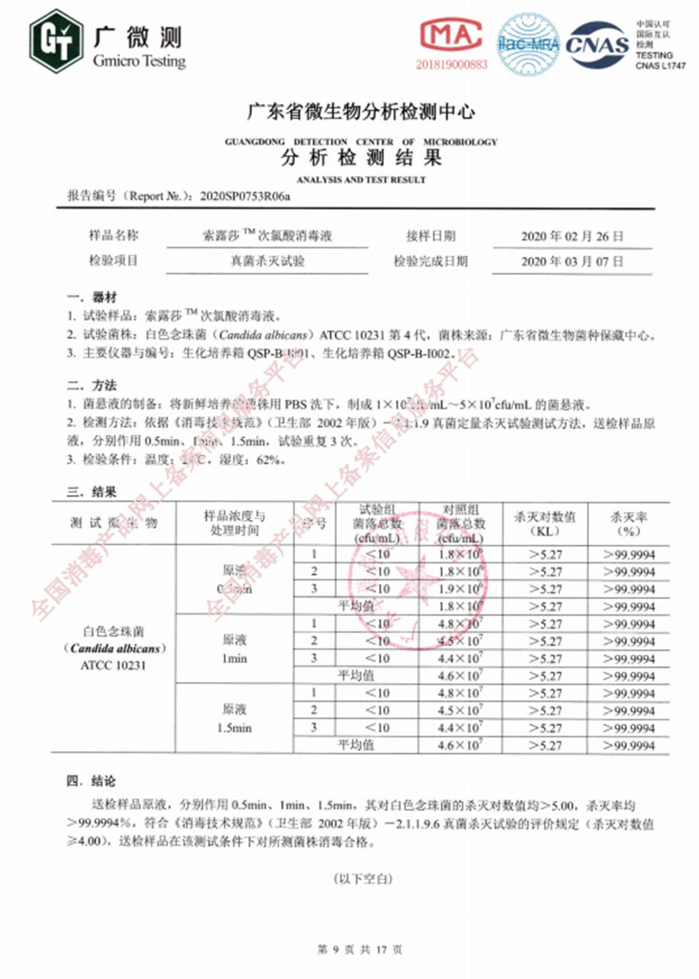 Test Certifications06